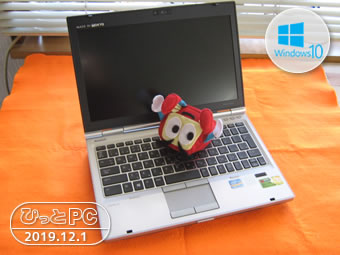 hp Elitebook2560Pの写真