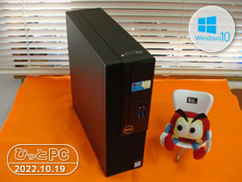 DELL Optiplex 3050の写真