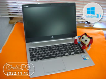 hp ProBook 450 G6の写真