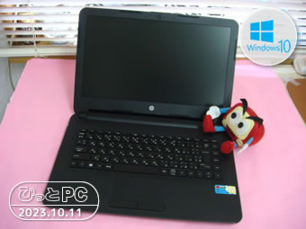 HP 245の写真