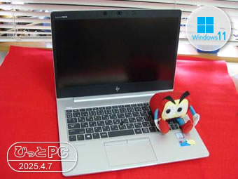 HP EliteBook 830G5の写真